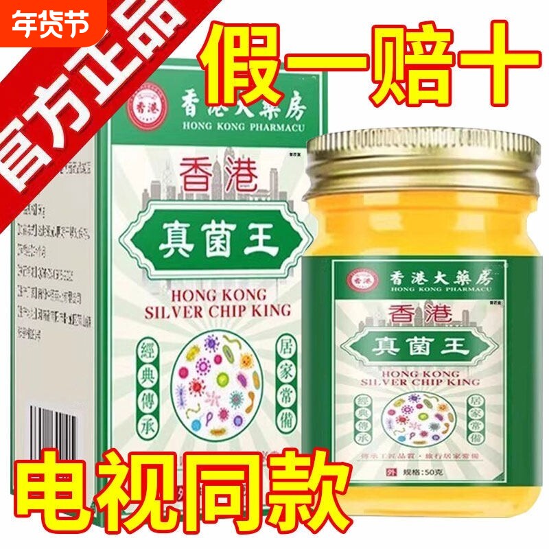 【江西货效果好】香港配方脚痒脚臭脚出汗皮肤止痒抑菌膏