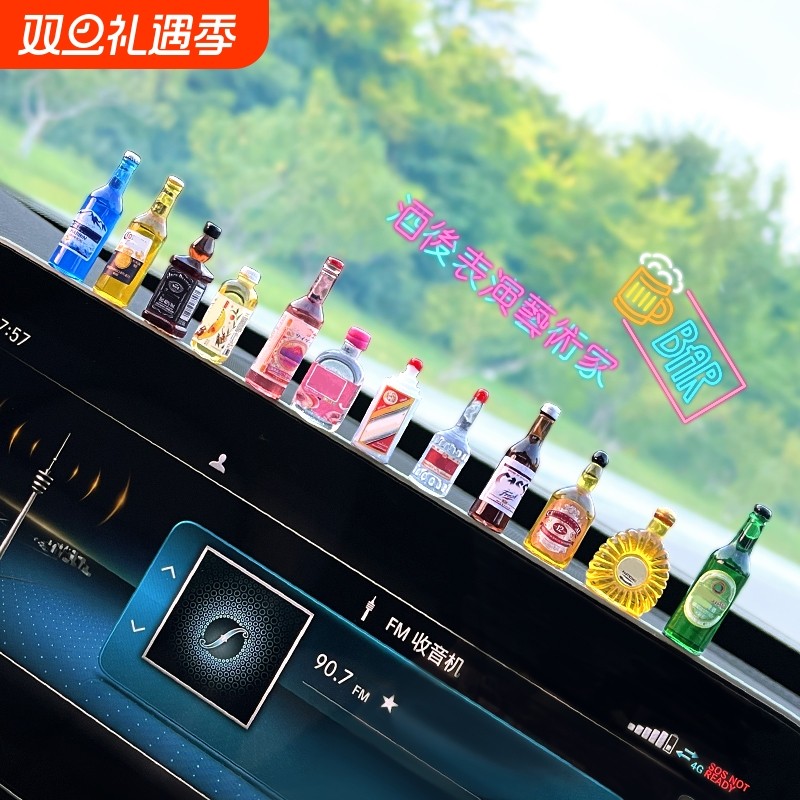 2024新款汽车小酒瓶摆件网红中控台迷你装饰车内饰品车载用品治愈