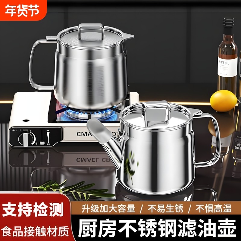 德国滤油壶厨房家用食品级不锈钢油壶带过滤网油渣沥油储油罐油瓶,餐饮具,瓶/罐,淘宝优惠券,粉丝福利购,淘宝优惠卷