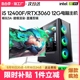 酷睿i512400f台式 电脑主机rtx3060游戏设计办公家用高配DIY直播Ai渲染组装 机全套兼容整机视频剪辑pubg一体机