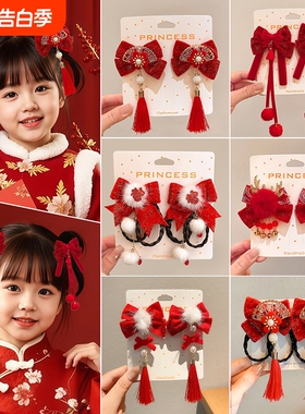 中国风新年儿童发饰古装汉服小女孩发夹喜庆大红色过年拜年服头饰