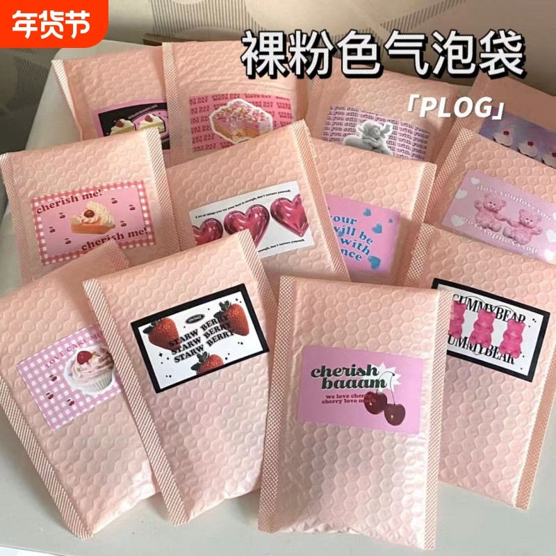 加厚粉色气泡袋共挤膜气泡信封泡沫包装袋咕卡小卡手机壳防震防水