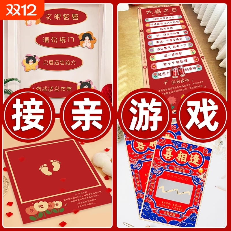 婚期急优先发接亲游戏余生可期