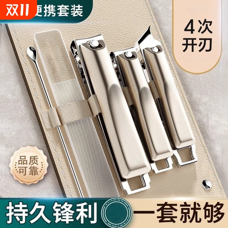 防飞溅指甲刀套装|超1000次加购