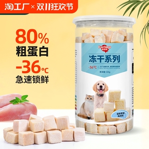 parlmu帕蓝姆猫咪零食冻干鸡肉粒120g猫犬通用训练奖励