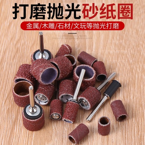 砂纸圈打磨轮电抛光80/120