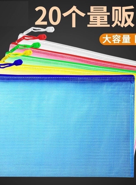20个文件袋透明网格袋拉链袋子大容量防水A4试卷收纳袋学生用文具蓝色白色
