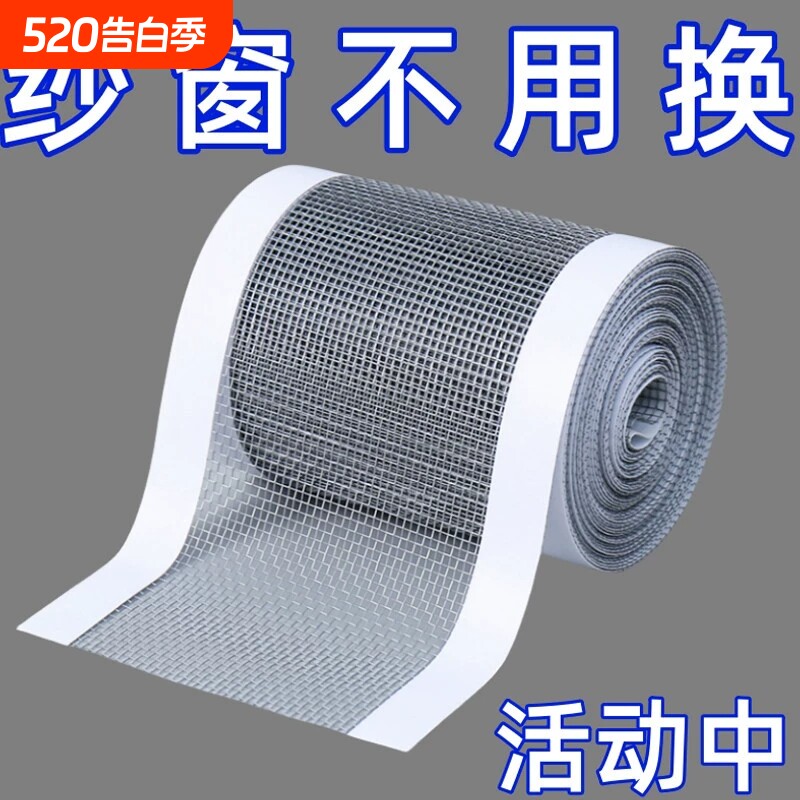防虫纱窗修补贴胶带补洞贴补纱窗网大破洞家用自粘神器魔术贴补丁