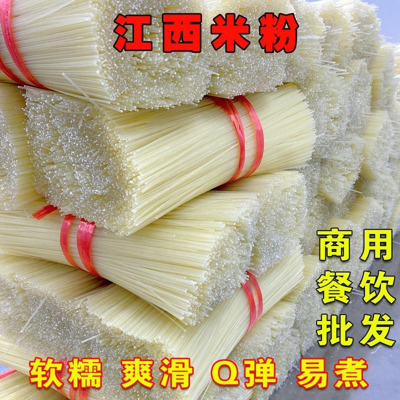正宗江西米粉干商用50斤南昌拌粉螺蛳粉丝米线早餐袋装炒粉河粉