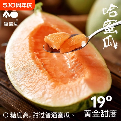 海南哈密瓜水果蜜瓜新鲜10应当季斤网纹玫珑西州香甜整箱包邮