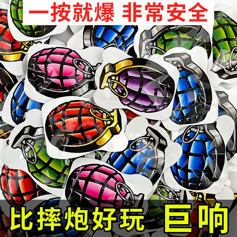 鞭炮自爆手雷玩具炸炮爆竹摔响炮儿童解压整蛊大人过年好玩充气
