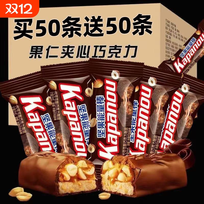 花生夹心巧克力架果仁能量棒士力长条充饥零食糖果喜糖整箱