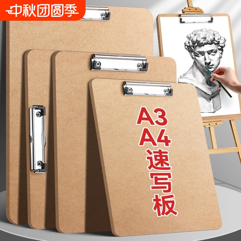 A3画板美术生专用8开素描画板夹儿童便携式速写板8k初学者绘画速写板夹4k学生户外写生画夹a4木质写字板垫板图片