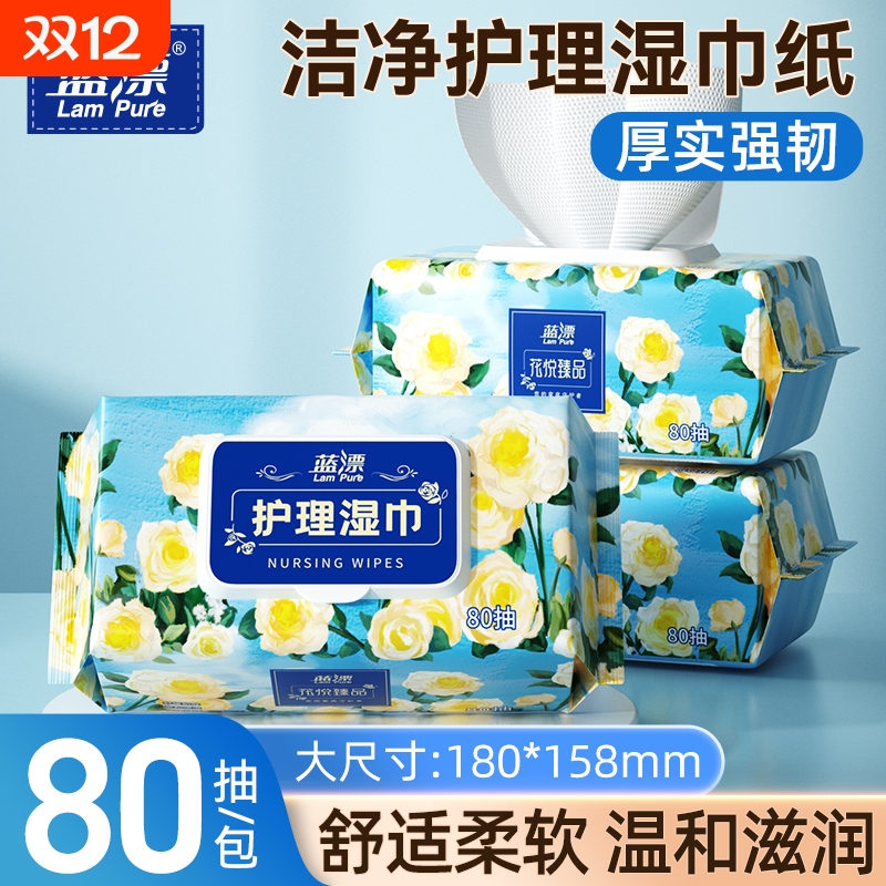 80抽湿巾擦脸巾宝宝湿纸巾纸抽家用实惠装大包湿巾纸大尺寸清洁