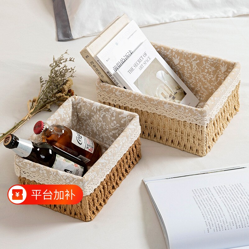 桌面收纳盒化妆品钥匙零食茶几杂物整理盒家用储物藤编筐编织框子