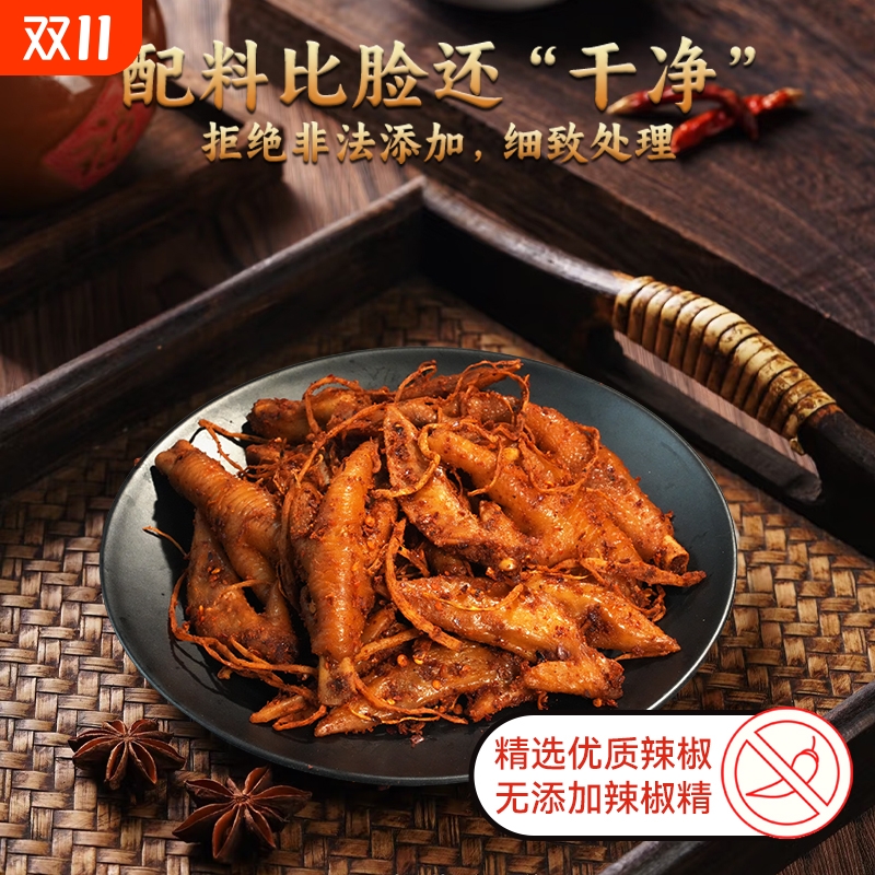 佤味大杂烩爆辣258g/罐川式