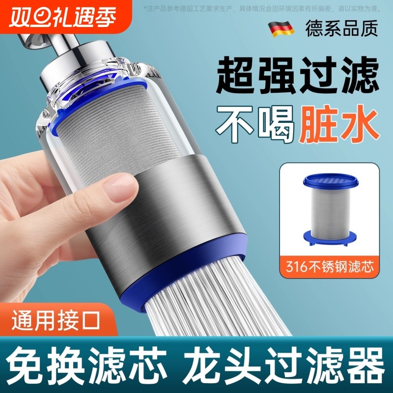 厨房水龙头过滤器嘴自来水不用换芯的净水器家用2025新款防溅神器