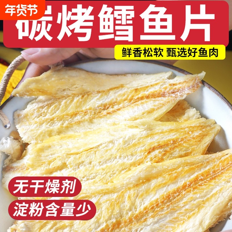 鳕鱼片500g炭烤鱼片手撕鱼干孕妇儿童即食追剧宿舍海鲜味零食小吃,零食/坚果/特产,即食鱼零食,淘宝优惠券,粉丝福利购,淘宝优惠卷