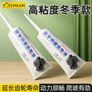 电动四轮车三轮车防冻齿轮油四季 通用后桥变速箱摩托踏板车齿轮油