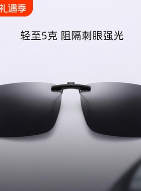 开车防远光高清偏光日夜两用夹片