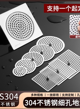 304不锈钢地漏盖圆形方形盖子卫生间浴室下水道毛发过滤网密孔网