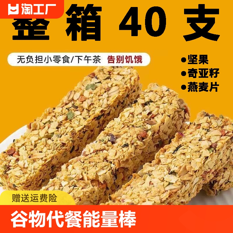 燕麦谷物代餐能量棒压缩饼干轻热量饱腹网红追剧小零食不添加蔗糖