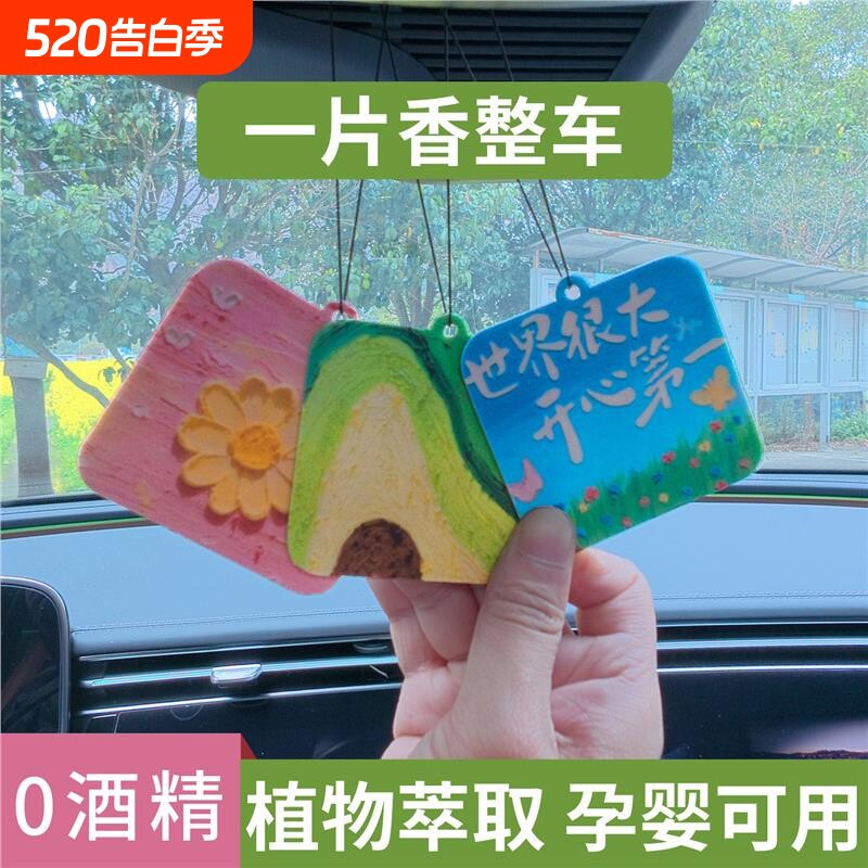 2026新款香片车载香薰持久留香汽车挂件车内装饰摆件车用香氛香水