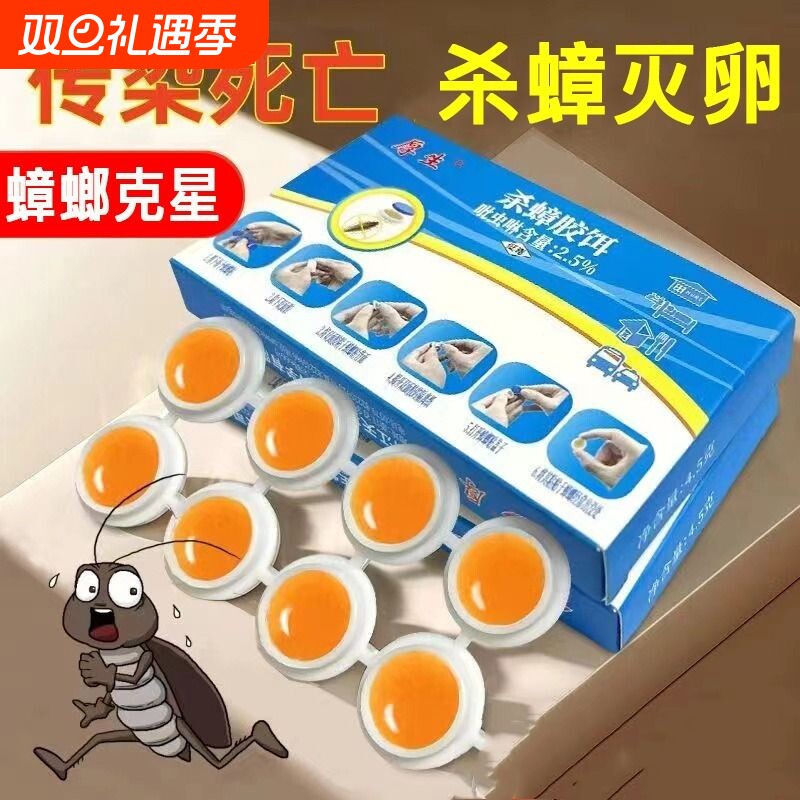 蟑螂药一窝全窝端家用非无毒孕妇婴儿贴墙章狼神器正品强效厨房