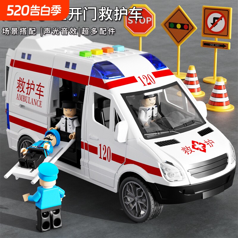 儿童救护车玩具男孩大号汽车模型宝宝生日礼物3-6岁警察警车惯性