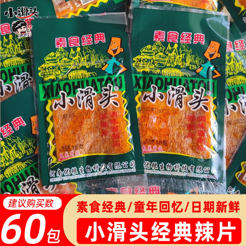 小滑头辣条大辣片儿时经典怀旧老式面筋薄片解馋零食休闲小吃食品