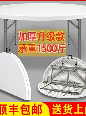大圆桌折叠圆桌塑料折叠免安装