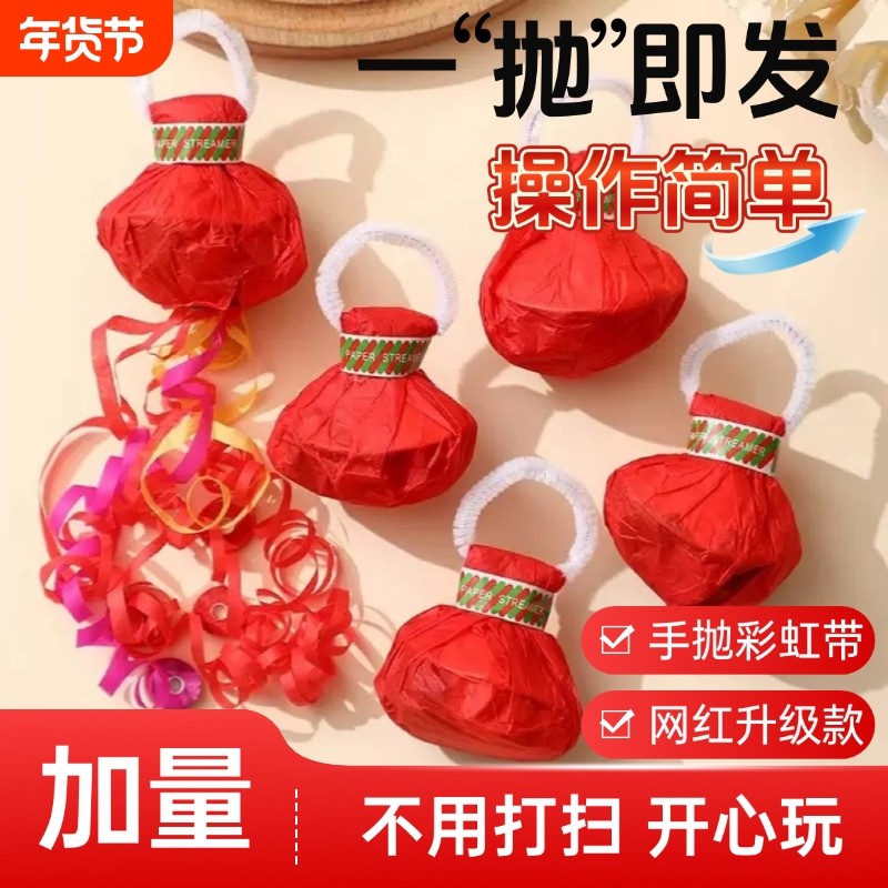 接亲游戏道具手抛彩带手扔庆祝拉炮喷花婚M礼场景气氛道具创意礼,节庆用品/礼品,节日装扮用品,淘宝优惠券,粉丝福利购,淘宝优惠卷