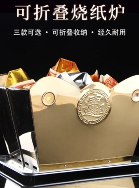 可折叠烧纸盆不锈钢烧宝桶