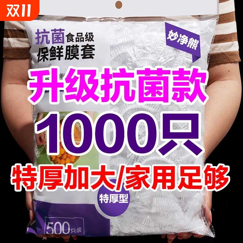 保鲜膜套食品级加大加厚