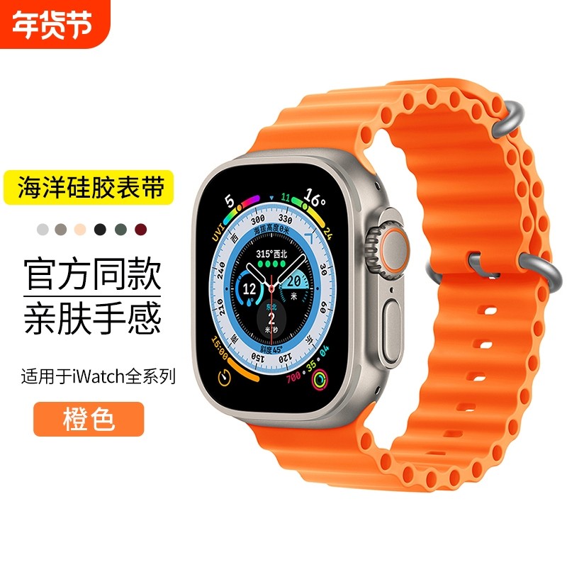 苹果手表海洋表带适用applewatchS10iwatch9/1