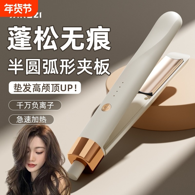 扬子圆弧形夹板蓬松神器迷你直发卷发棒两用拉直板夹半弧形负离子,个人护理/保健/按摩器材,卷/直发器,淘宝优惠券,粉丝福利购,淘宝优惠卷