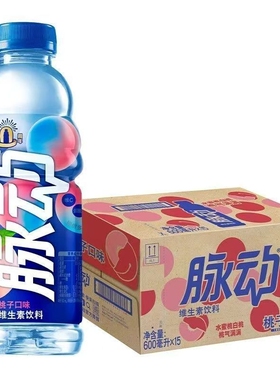 脉动电解质饮料400ml/600ml每瓶含配方补水整箱维生素青柠桃子味