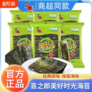 美好时光原味海苔4.5g袋装 海苔片紫菜海味宝宝儿童零食烘焙解馋