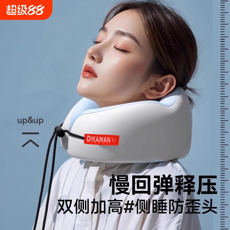 帝卡曼记忆棉u型枕旅行便携飞机图片