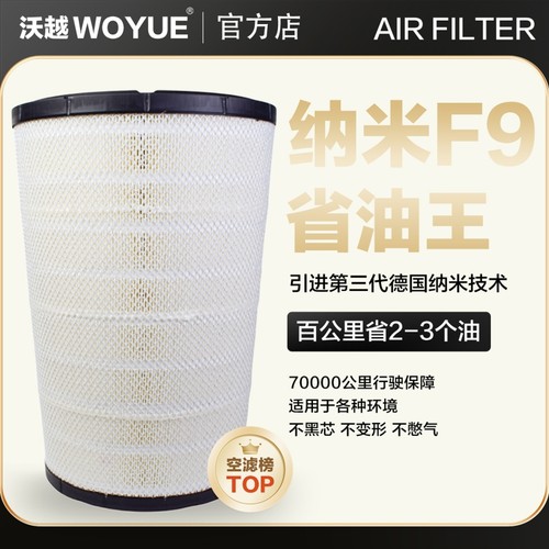 K3347空气滤芯适配欧曼GTL空滤ETS EST510滤清器福田戴姆勒锥形