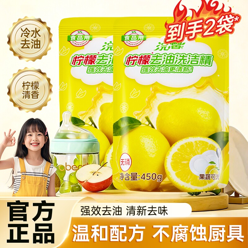 蓝漂食品用果蔬餐具柠檬洗洁精净洗家用厨房餐饮去油去味洗涤剂