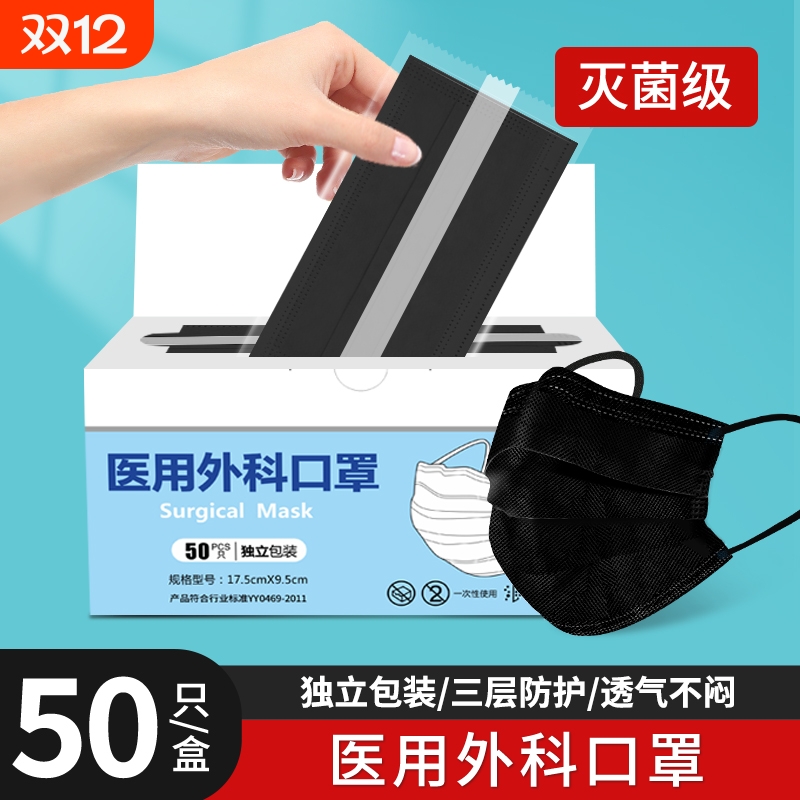 伊欢成人三层加厚医用外科口罩