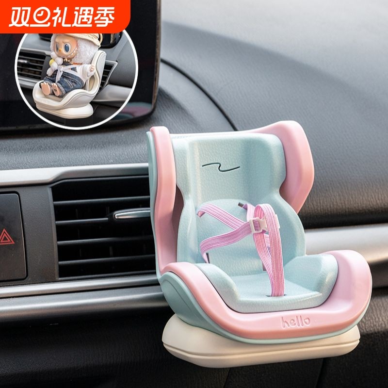 适用泡泡玛特拉bubu车载安全座椅la布布内出风口饰品中控摆件