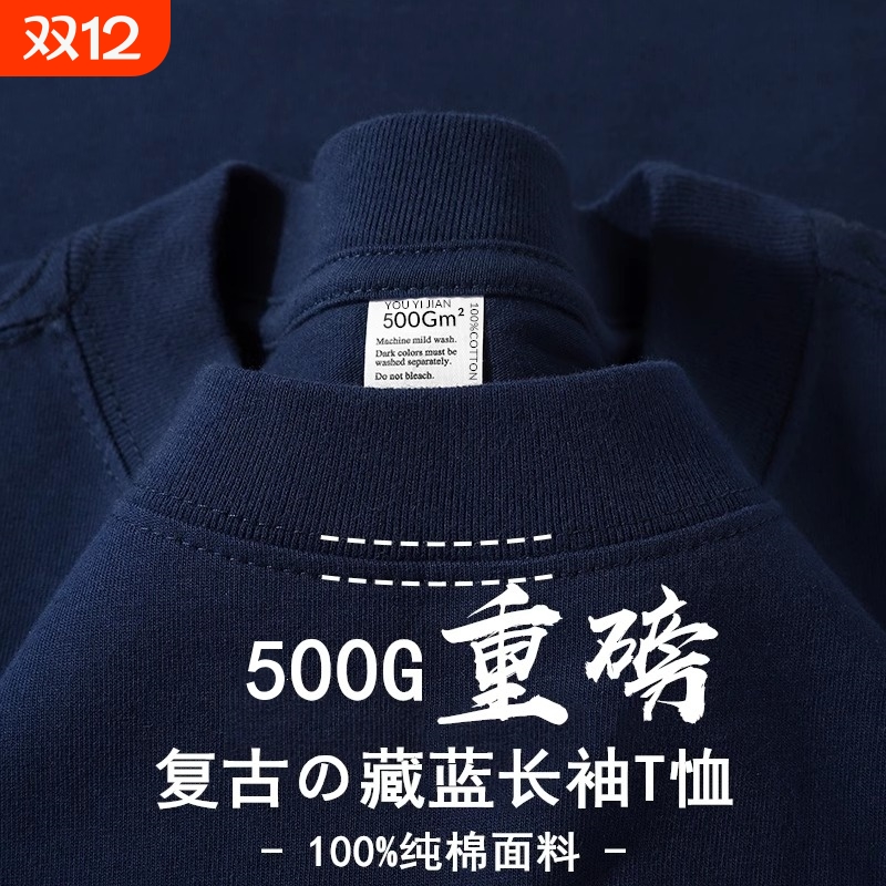 新疆棉 500G重磅纯棉长袖t恤男春秋纯色小圆领卫衣女上衣打底衫