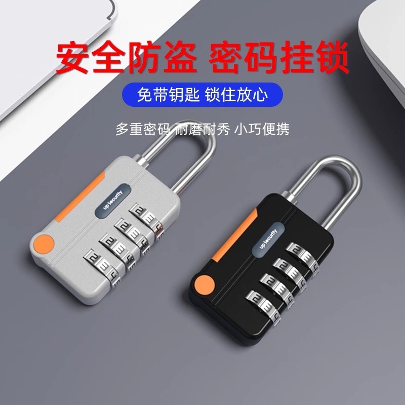 头盔防丢密码锁更衣宿舍储物柜行李箱包密码挂锁自行车篮密码锁头