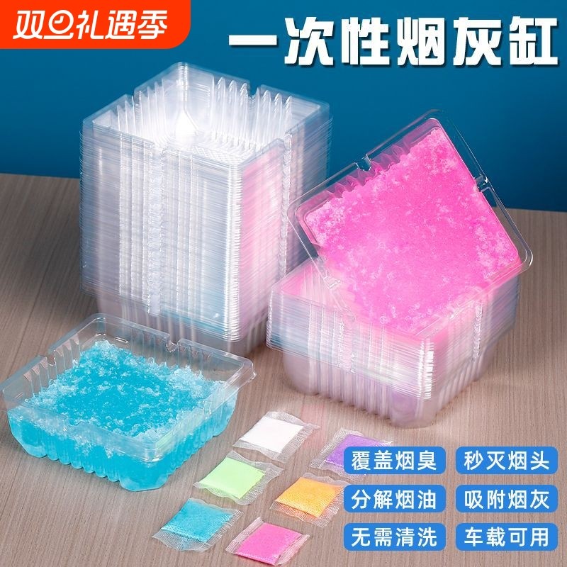 一次性烟灰缸灭烟沙泥客厅办公室卧室防烟灰家用