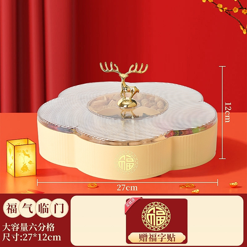 创意干果盘带盖果盘家用塑料果瓜子盘分格水果盘客厅零食盒糖果盒