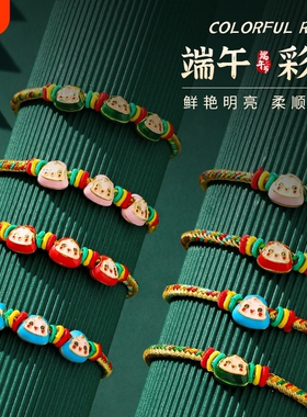 端午节五彩绳宝宝手链粽子合金手工编织五彩线儿童宝宝成人红绳55