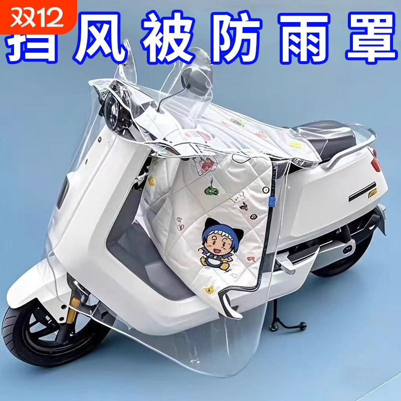 电动车挡风被遮雨罩防尘挡雨板加宽加厚电瓶车摩托车车衣防水透明