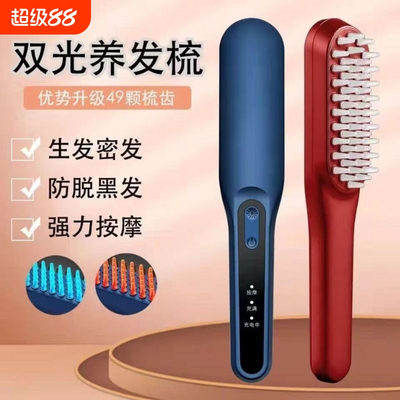 红蓝光电动按摩梳头部经络梳